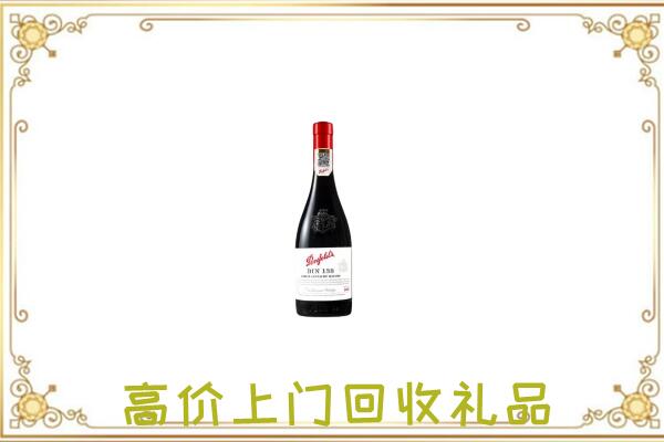 银川附近回收奔富