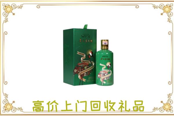 银川附近回收出口茅台酒